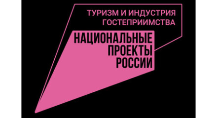 В Калужской области реализуется региональный брендовый маршрут «Императорский маршрут»