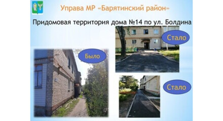 В Калужской области в селе Барятино завершились работы по благоустройству дворовых территорий