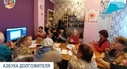 Азбука долгожителя