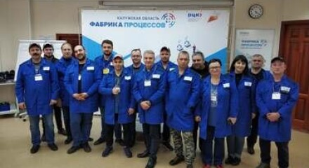Команда предприятия "Профиль-БМ" заняла первое место на калужской Фабрике процессов в рамках нацпроекта "Производительность труда"