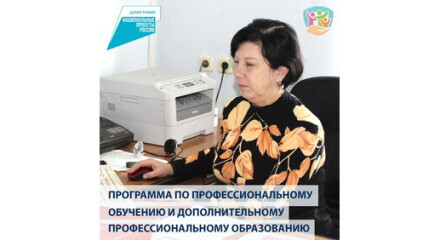 Профессия педагог требует постоянного развития и совершенствования