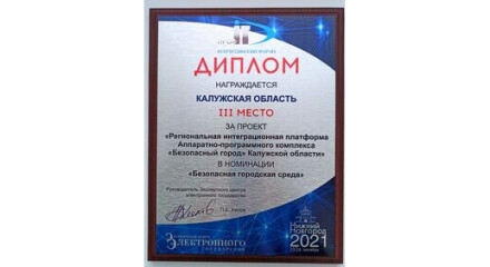 Безопасный город в действии