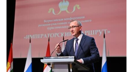В Калуге завершилась Всероссийская конференция регионов-участников национального туристического проекта «Императорский маршрут»