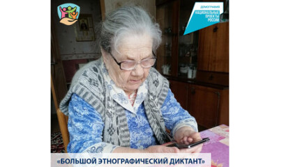 «Большой этнографический диктант» провели в Жуковском центре социального обслуживания населения Калужской области