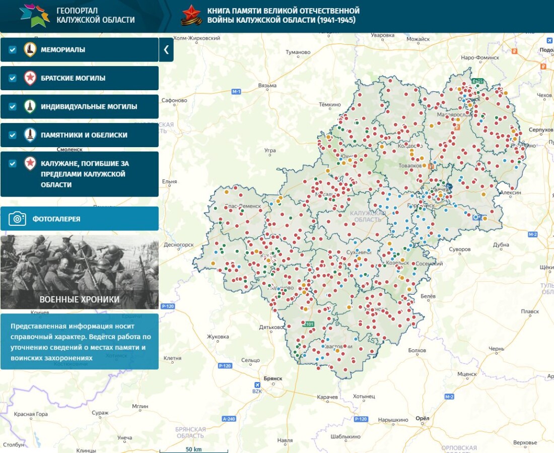 Геопортал 40. Калужская область регион. Региональные геопорталы это.