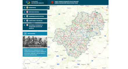 Информационный геопортал Калужской области - для вас!