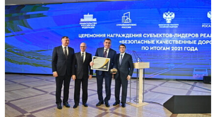 Определены лидеры реализации нацпроекта «Безопасные качественные дороги» 2021 года