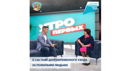 Интервью директора Калужского дома-интерната о внедрении системы долговременного ухода за пожилыми людьми