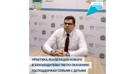 Заседание круглого стола Общественной палаты Калужской области на тему: «Практика реализации нового в законодательстве по оказанию государственной поддержки семьям с детьми».