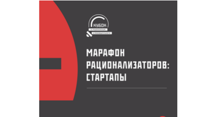 Участников нацпроекта «Производительность труда» Калужской области приглашают к участию в серии онлайн-лекций в декабре