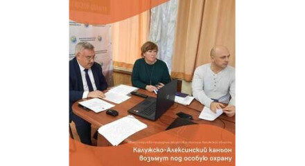 Калужско-алексинский каньон возьмут под особую охрану