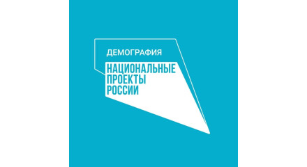 Помощь семьям при рождении детей- это то, к чему необходимо стремиться!