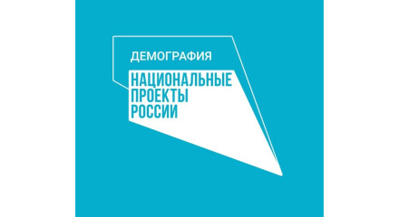 В Калужской области продолжается обучение граждан в рамках национального проекта «Демография»