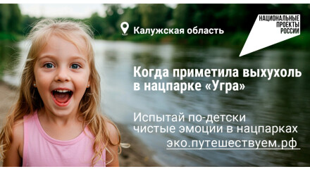 Экологический туризм